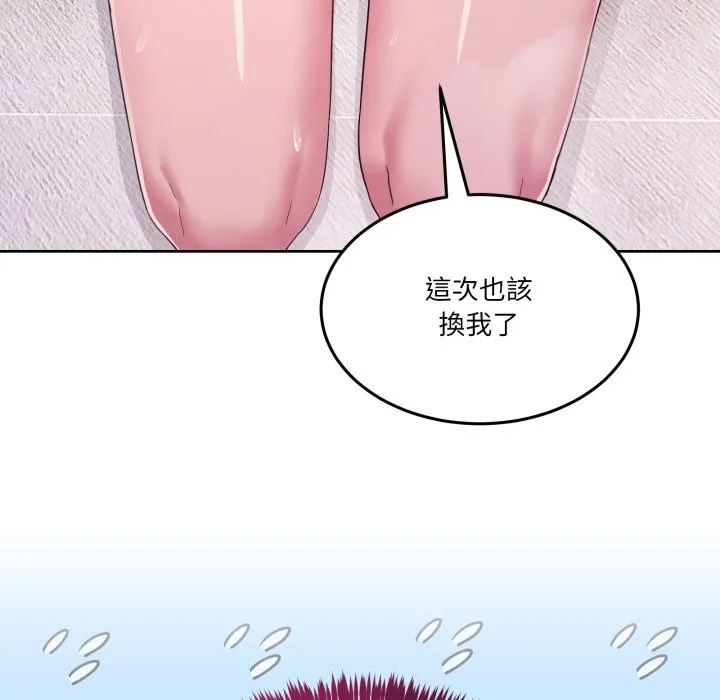 男人止步 第45話 第16页
