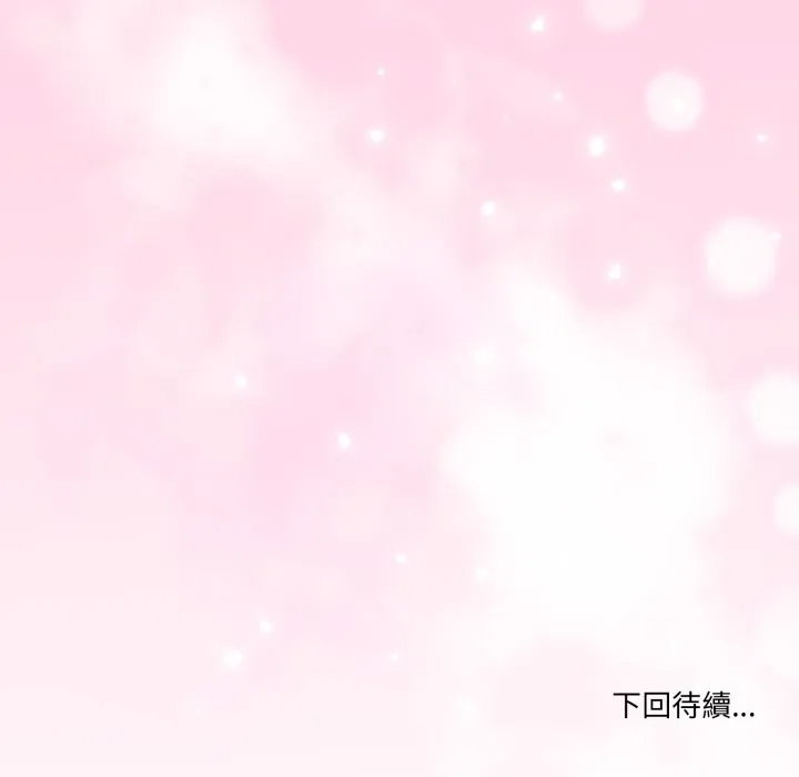 男人止步 第45話 第161页