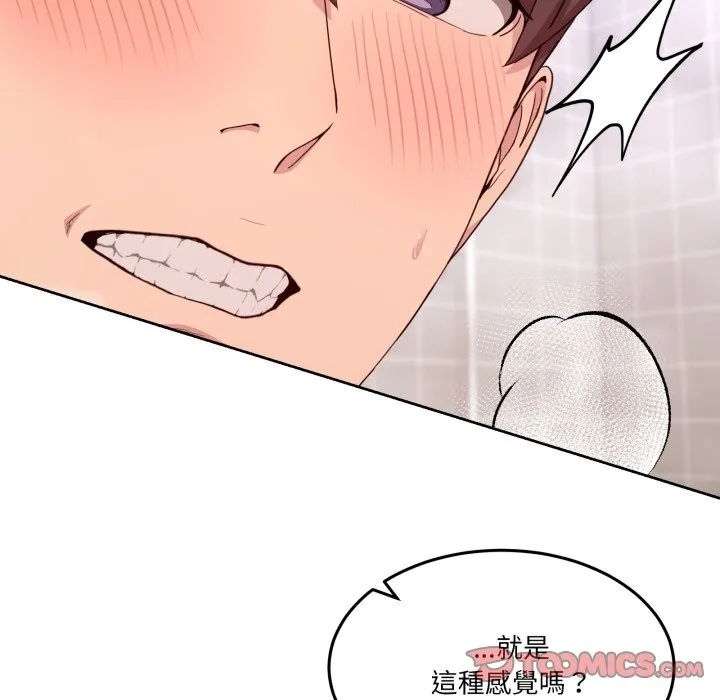 男人止步 第45話 第48页