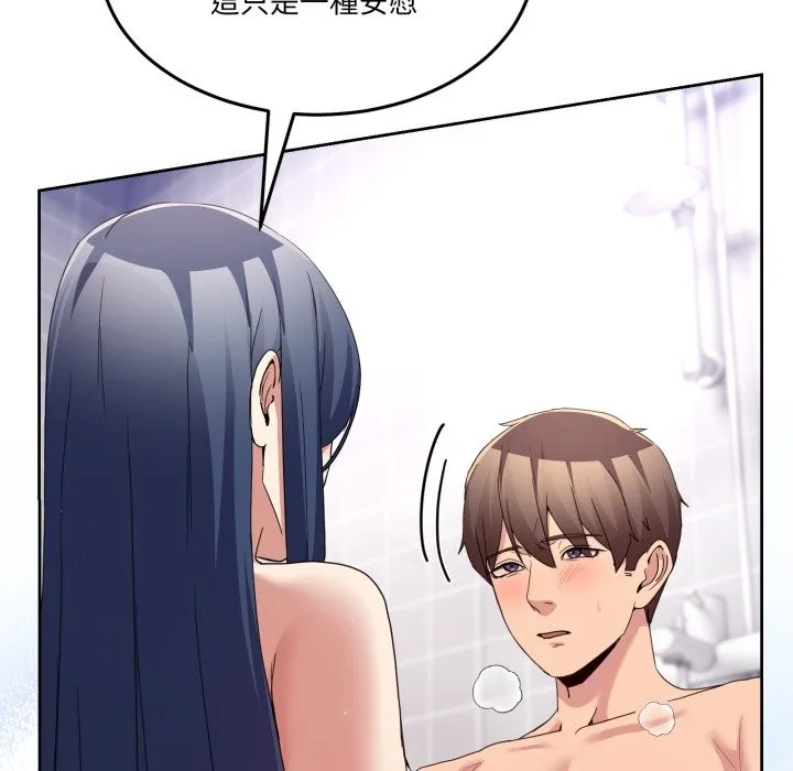 男人止步 第45話 第137页