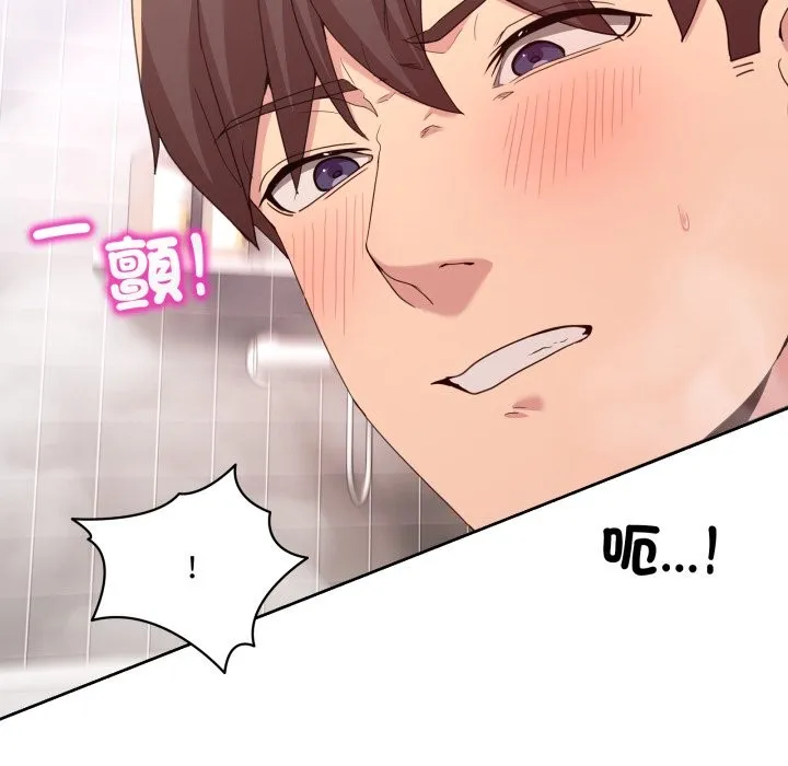 男人止步 第45話 第135页