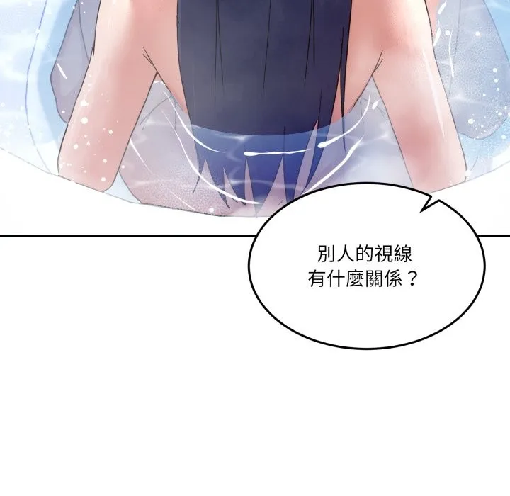男人止步 第45話 第153页