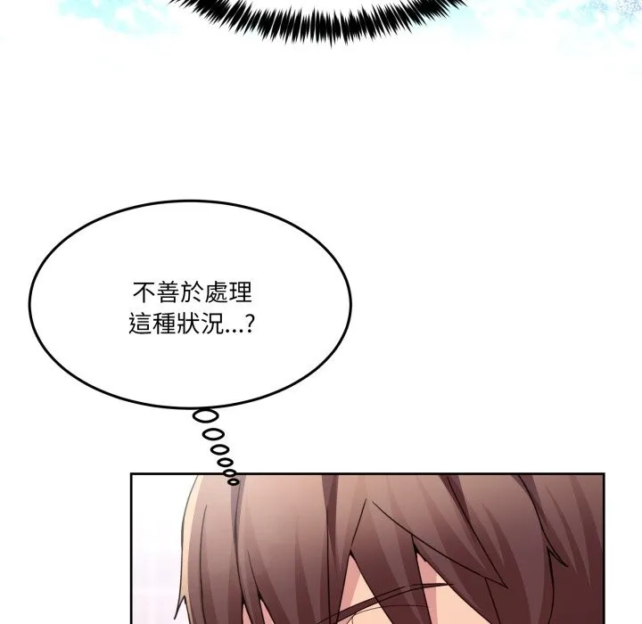 男人止步 第45話 第146页