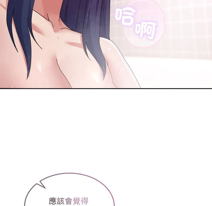 男人止步 第45話 第157页