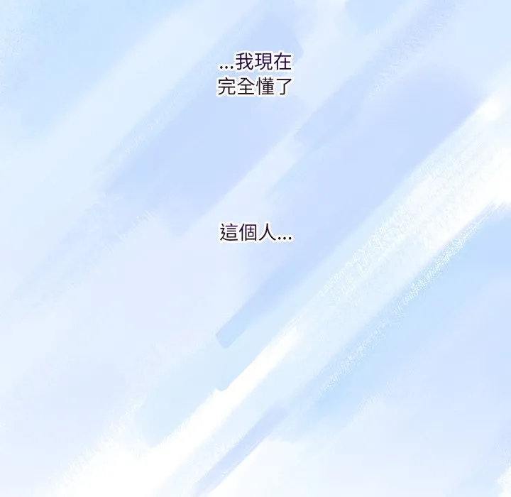 男人止步 第45話 第139页