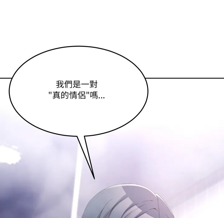 男人止步 第45話 第142页