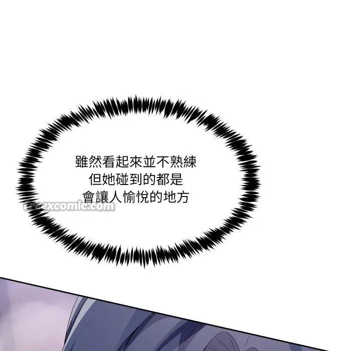 男人止步 第45話 第42页