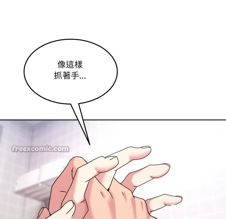 男人止步 第45話 第154页