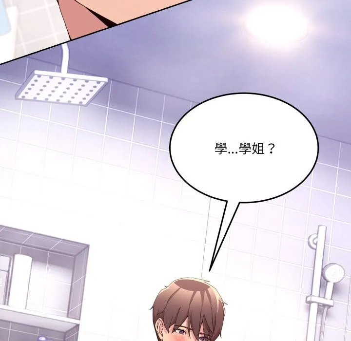 男人止步 第45話 第25页