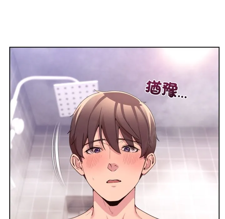 男人止步 第45話 第5页