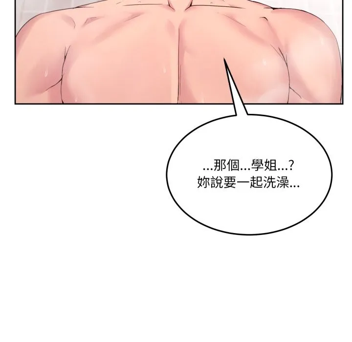 男人止步 第45話 第6页
