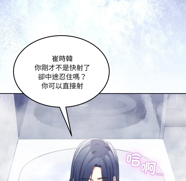 男人止步 第45話 第125页