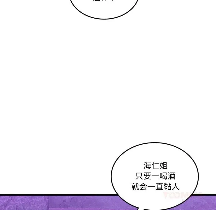 男人止步 第17話 第148页