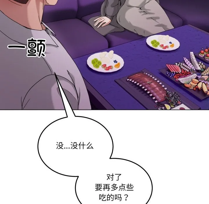 男人止步 第17話 第66页