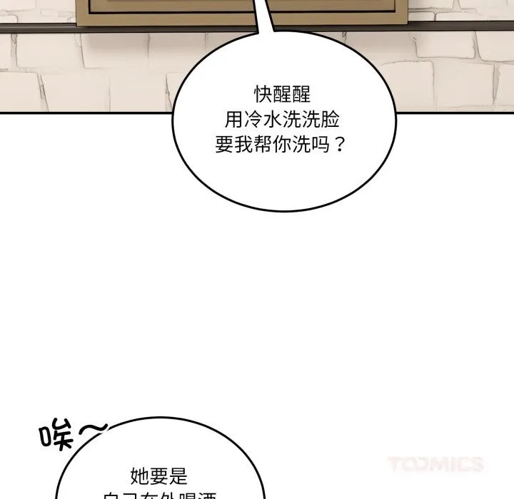 男人止步 第17話 第164页