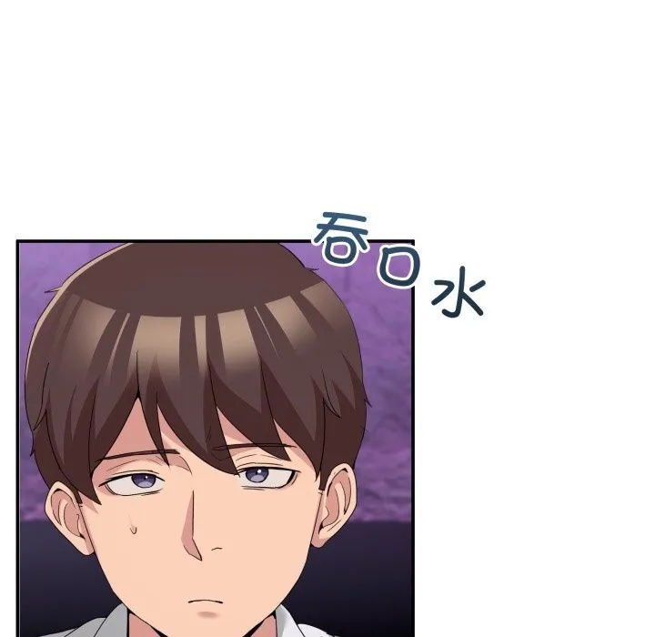 男人止步 第17話 第22页