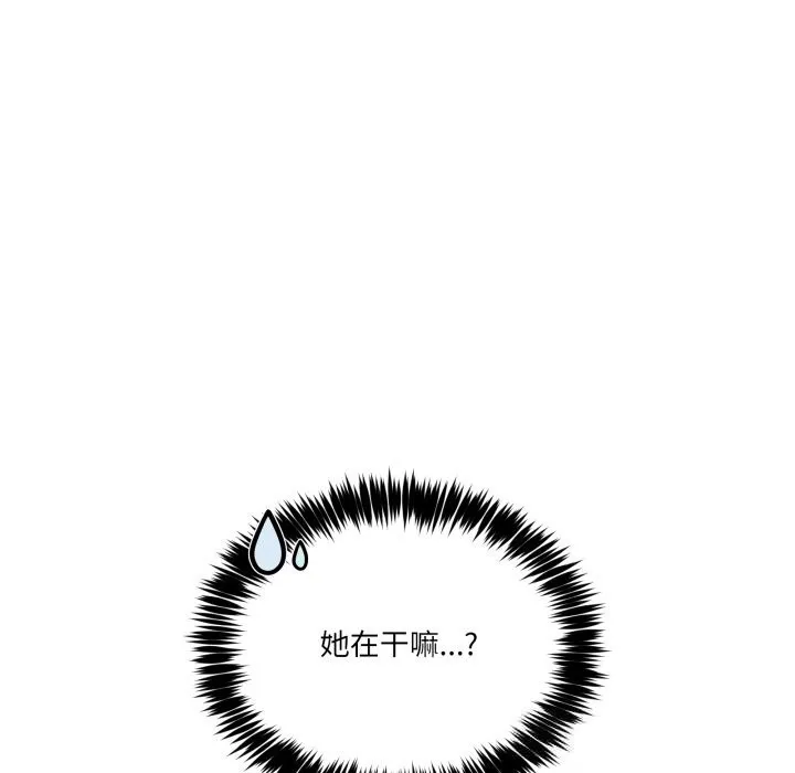 男人止步 第17話 第107页