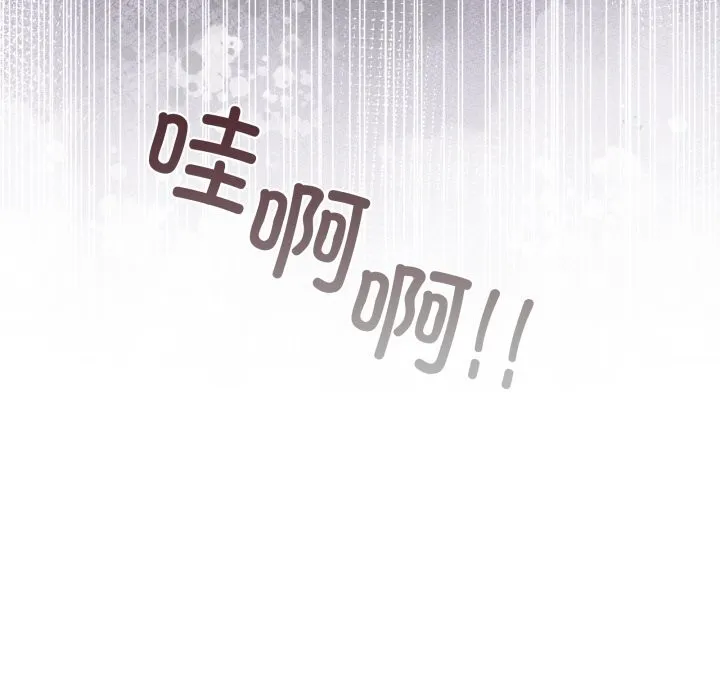 男人止步 第17話 第118页