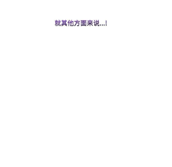 男人止步 第17話 第29页