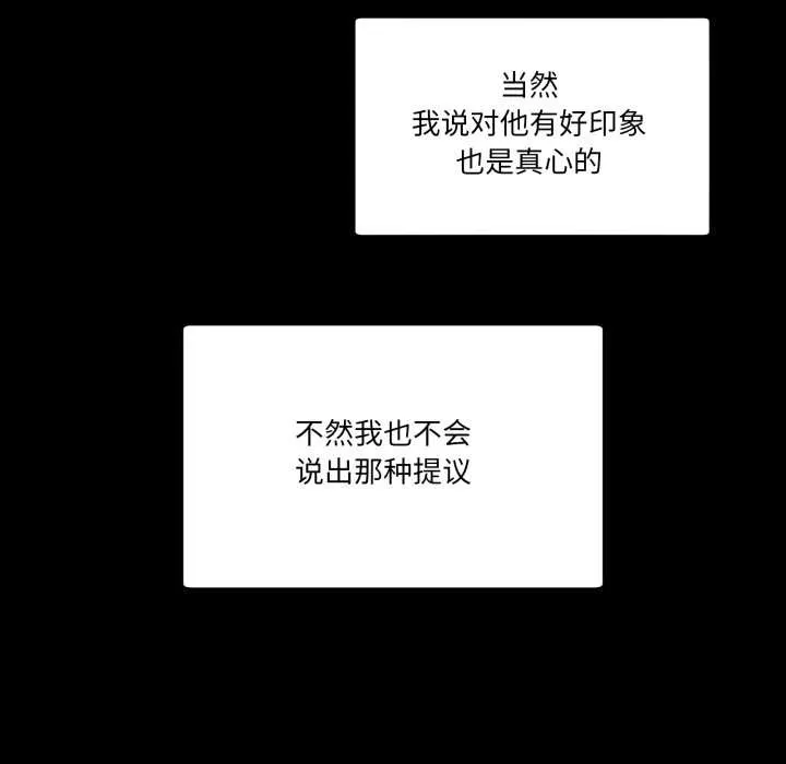 男人止步 第15話 第18页
