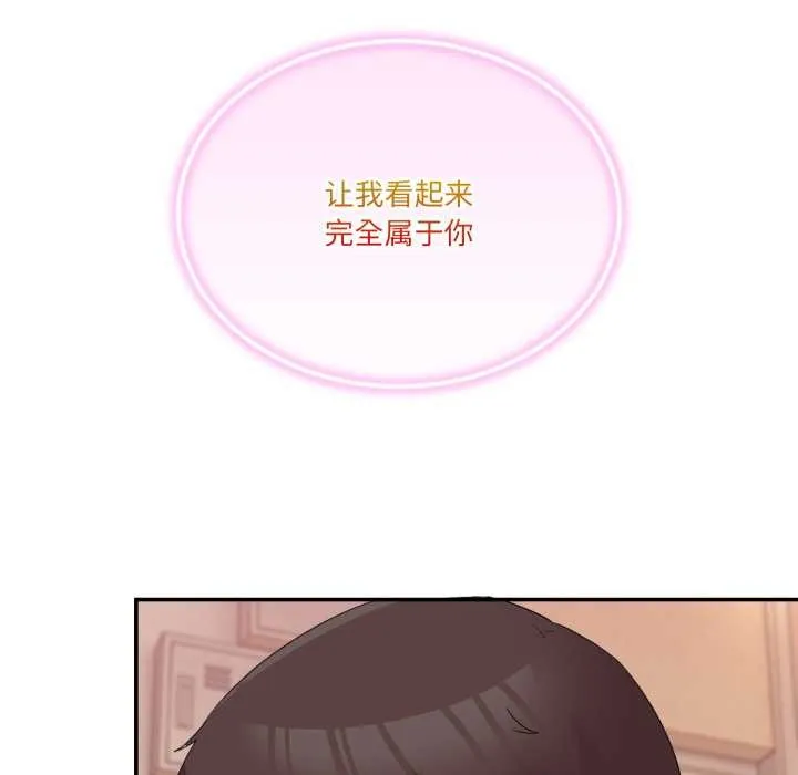 男人止步 第15話 第133页