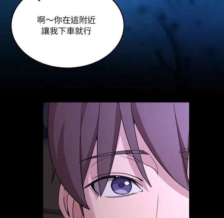 男人止步 第48話 第25页