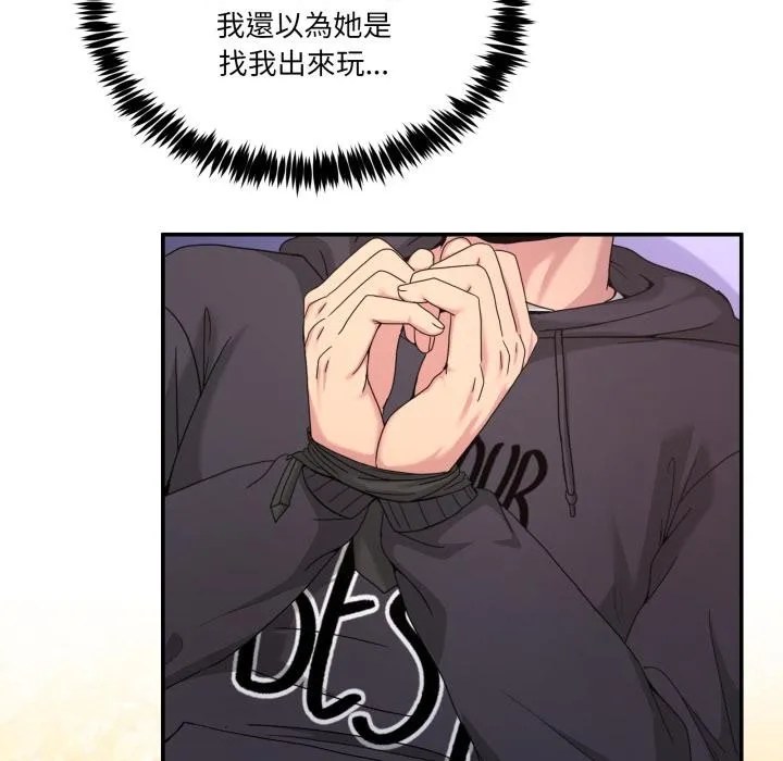 男人止步 第48話 第136页