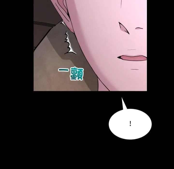 男人止步 第48話 第26页