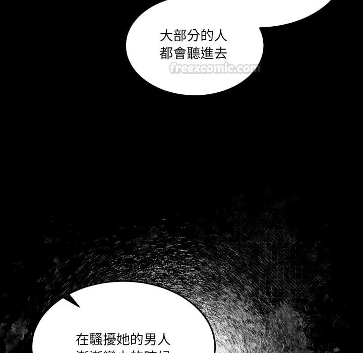 男人止步 第48話 第45页