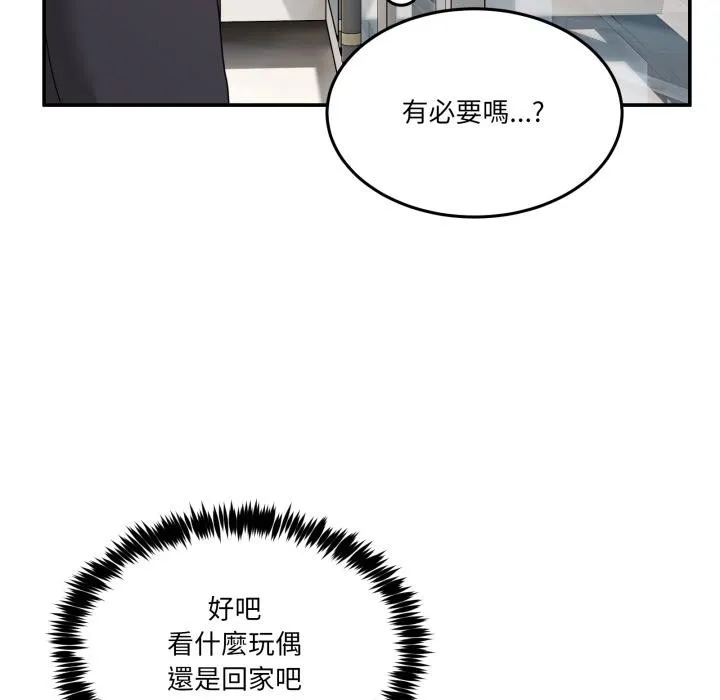 男人止步 第48話 第107页