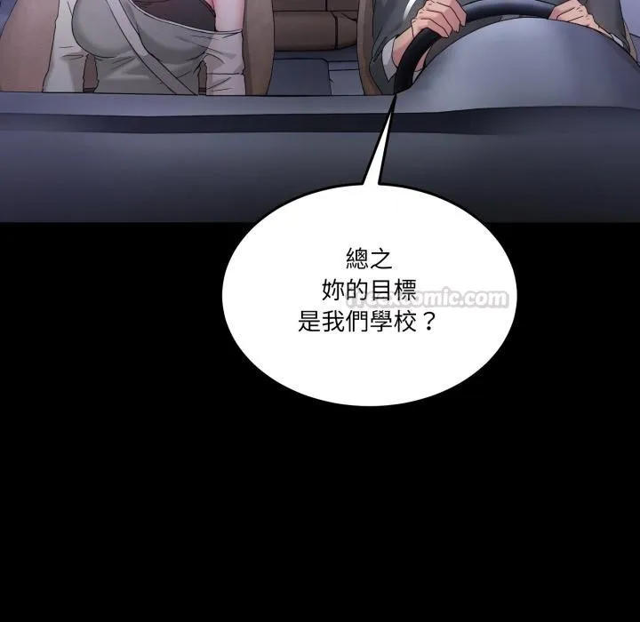 男人止步 第48話 第15页