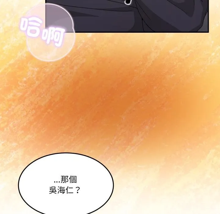男人止步 第48話 第137页