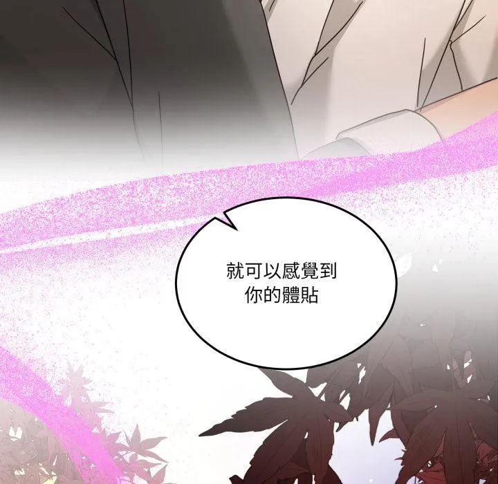 男人止步 第48話 第79页