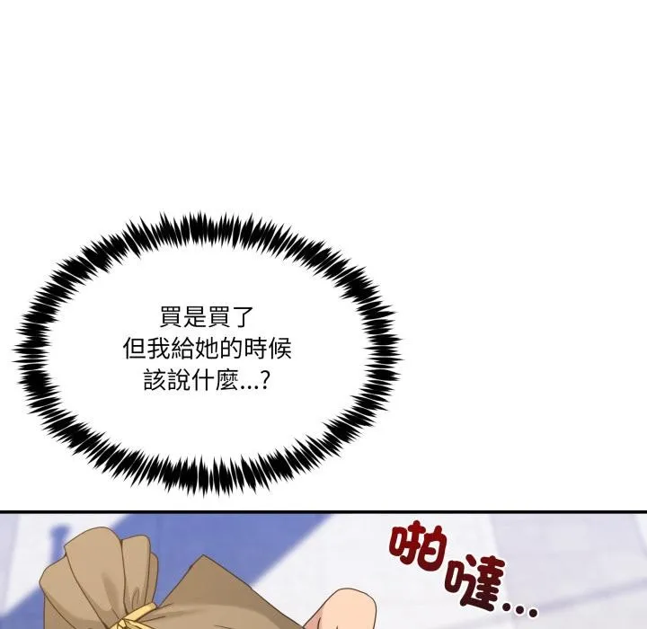 男人止步 第48話 第114页