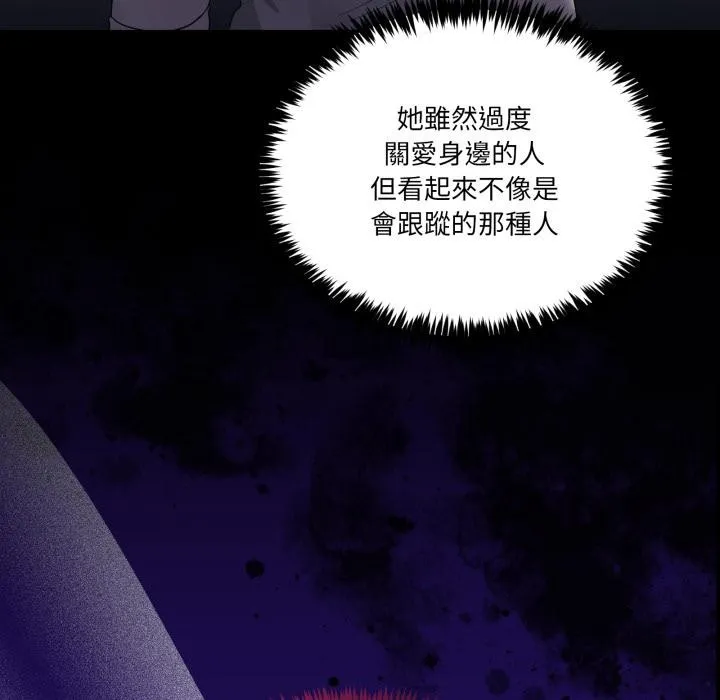 男人止步 第48話 第34页