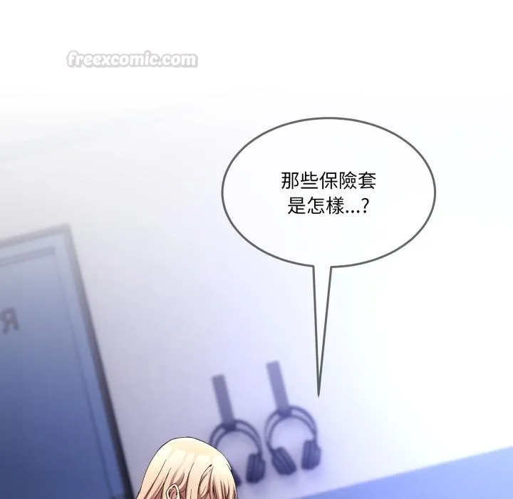 男人止步 第48話 第150页