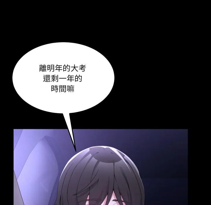 男人止步 第48話 第18页