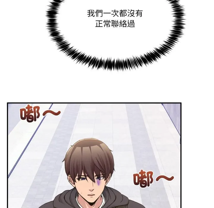 男人止步 第48話 第128页
