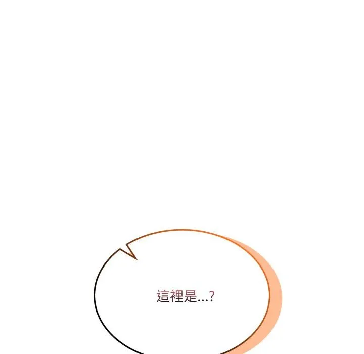 男人止步 第48話 第132页