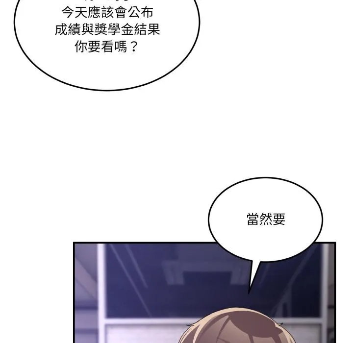 男人止步 第48話 第9页