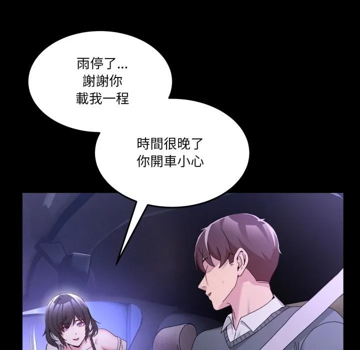 男人止步 第48話 第27页