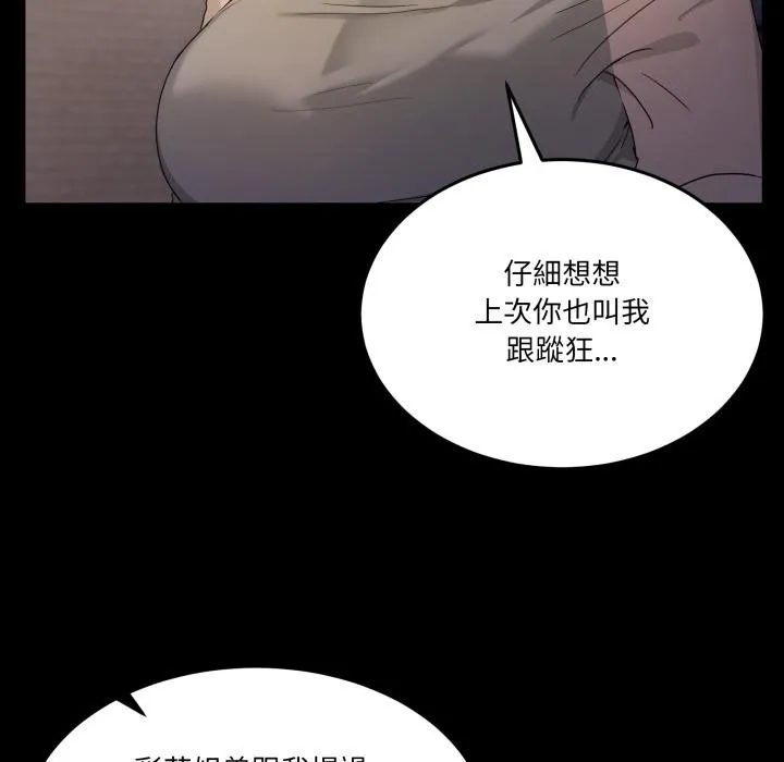 男人止步 第48話 第40页