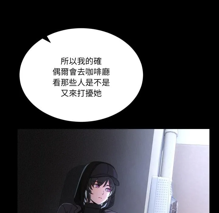 男人止步 第48話 第43页