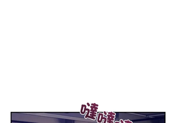 男人止步 第48話 第4页