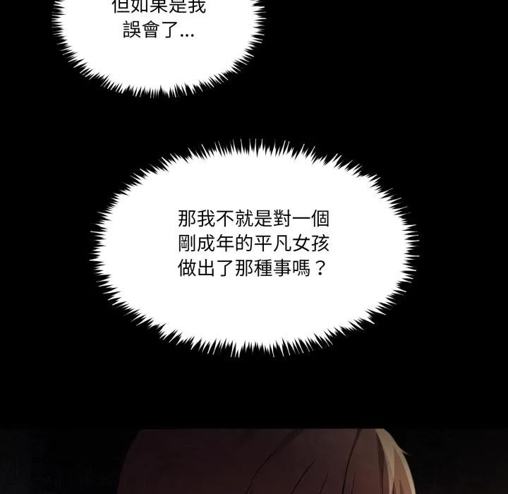 男人止步 第48話 第62页