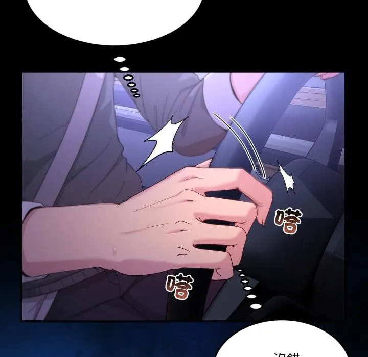 男人止步 第48話 第23页