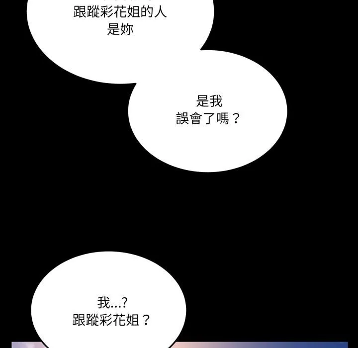 男人止步 第48話 第38页