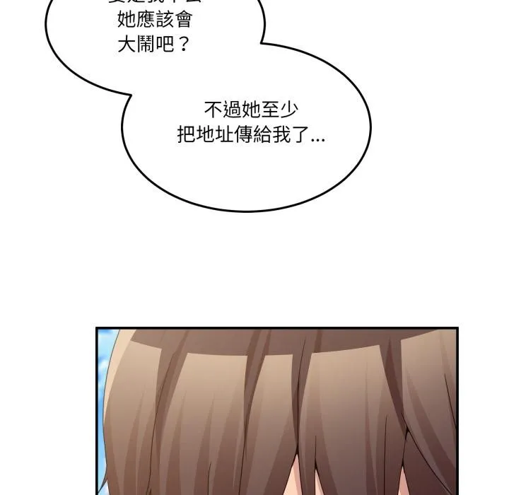男人止步 第48話 第130页
