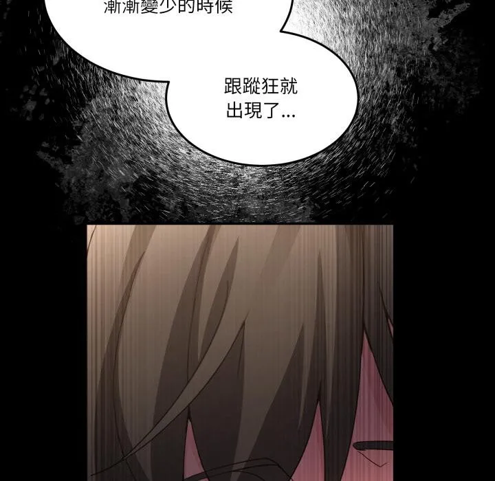 男人止步 第48話 第46页