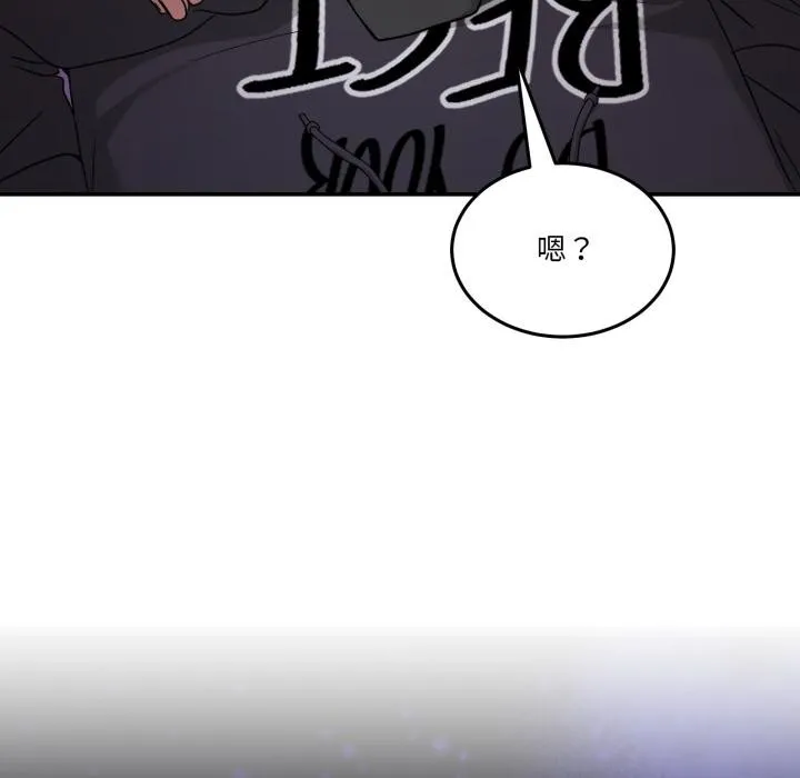 男人止步 第48話 第146页